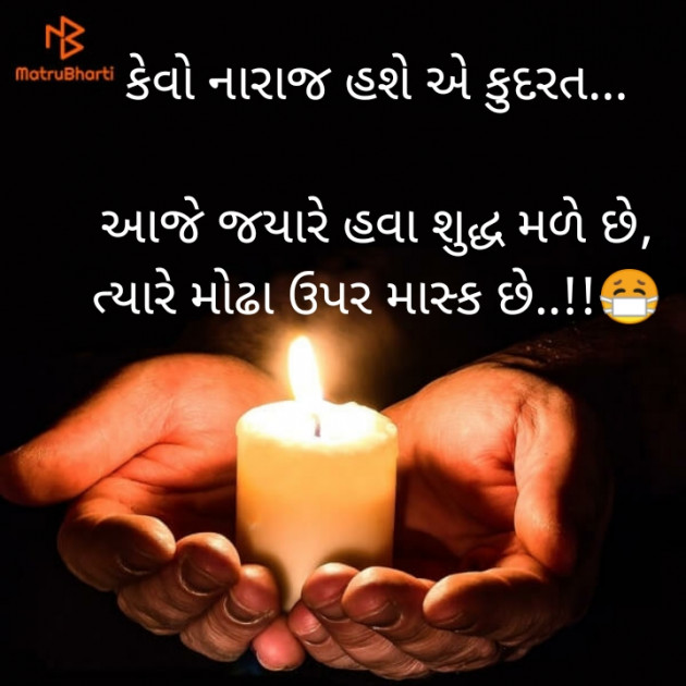 Gujarati Motivational by Hardik Boricha : 111387500