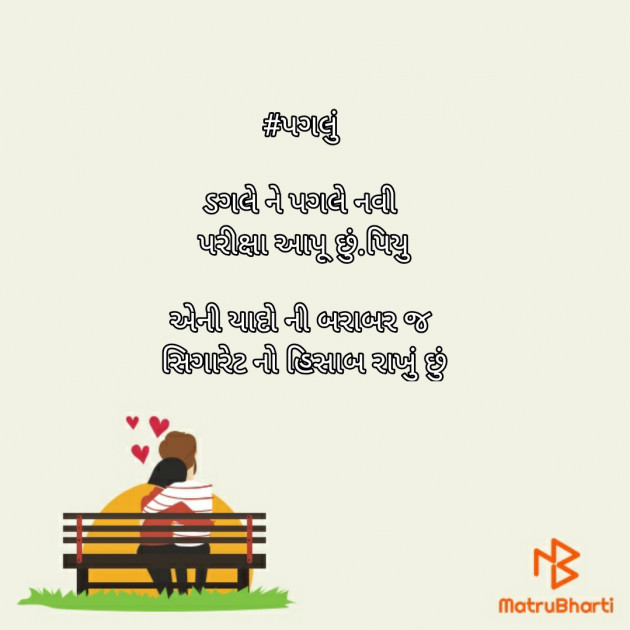 Gujarati Whatsapp-Status by piyush rajgor : 111387502