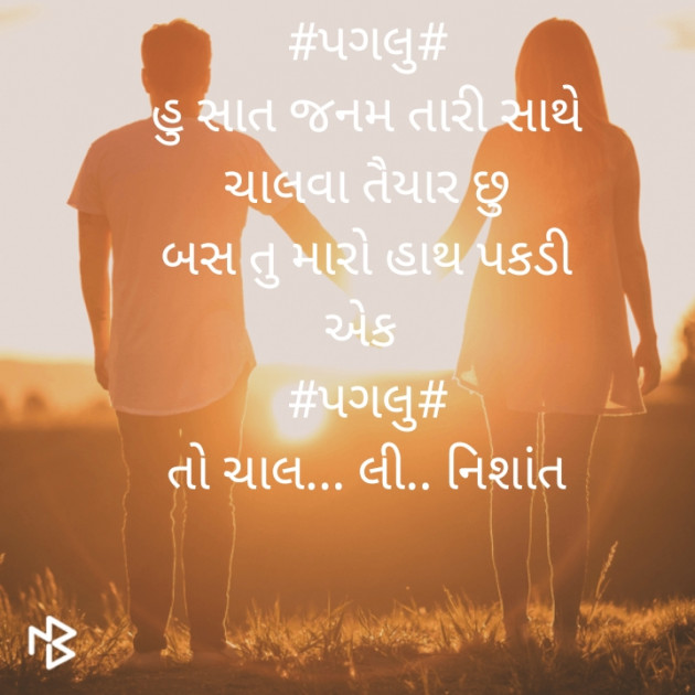 Gujarati Whatsapp-Status by Nishant Mane : 111387504