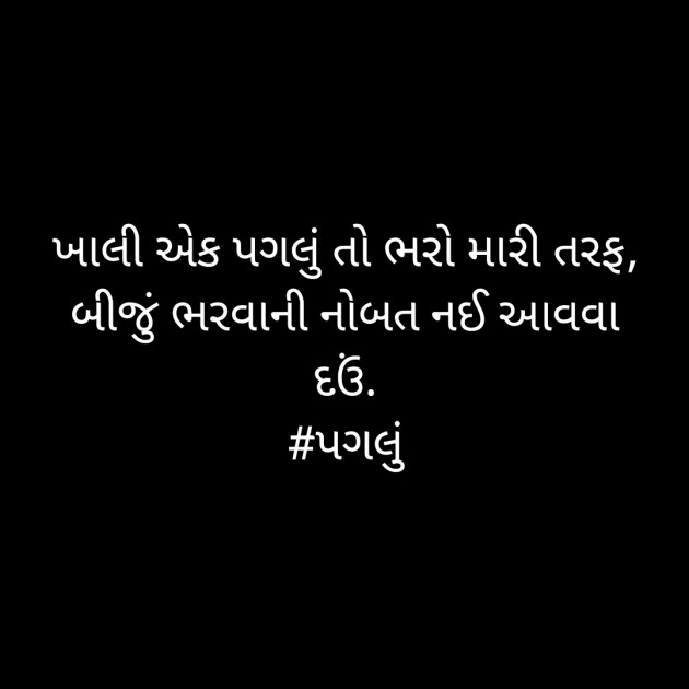 Gujarati Whatsapp-Status by piyush rajgor : 111387509