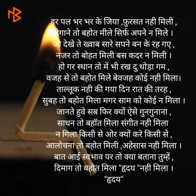 Hindi Poem by Jadeja Ravubha P : 111387546