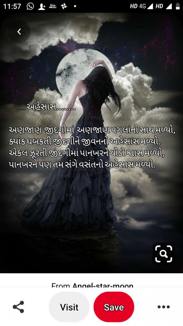 Gujarati Poem by Patel Ashokbhai : 111387555