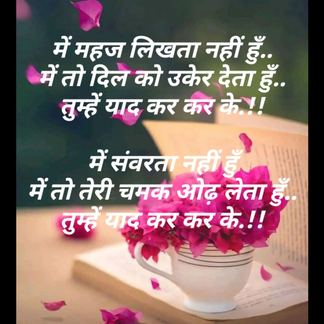 Hindi Blog by Anil Ramavat : 111387563