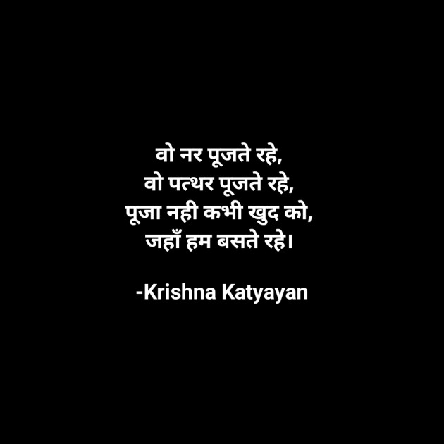 Hindi Poem by Krishna Chaturvedi : 111387584