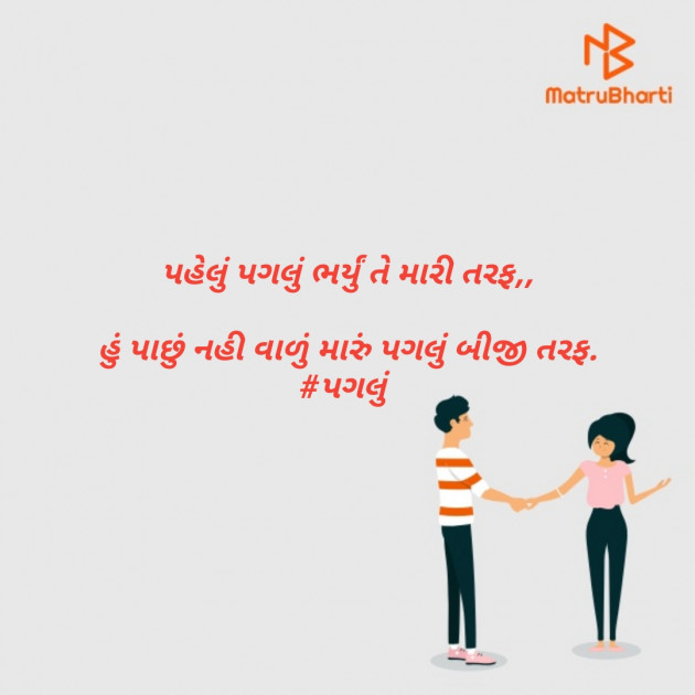 Gujarati Whatsapp-Status by D S Dipu શબ્દો નો સાથ : 111387586