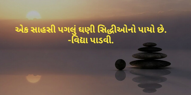 Gujarati Blog by Vidya : 111387608