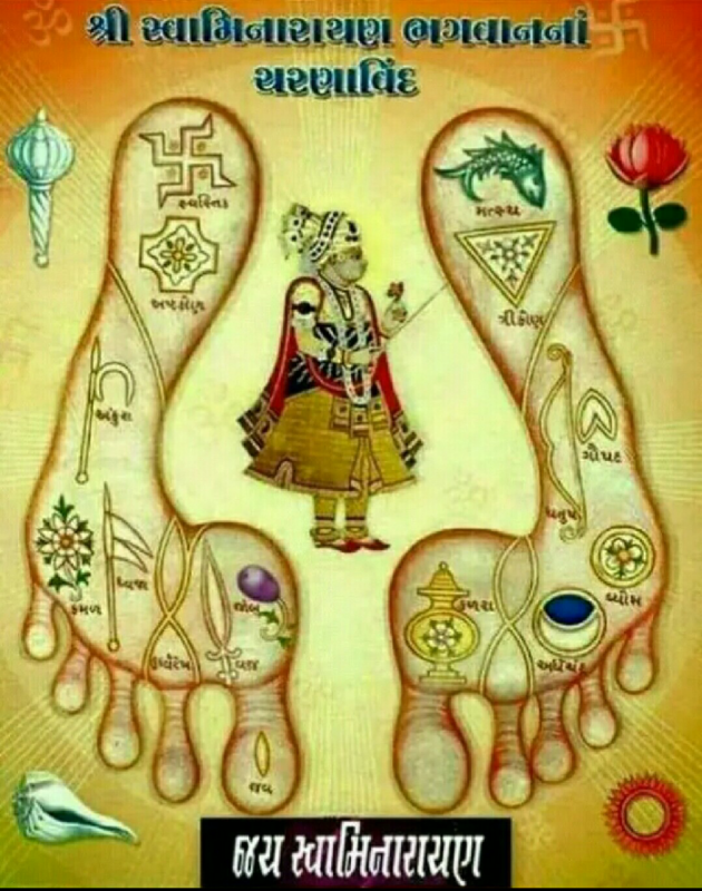 Gujarati Religious by Hemant Parmar : 111387620