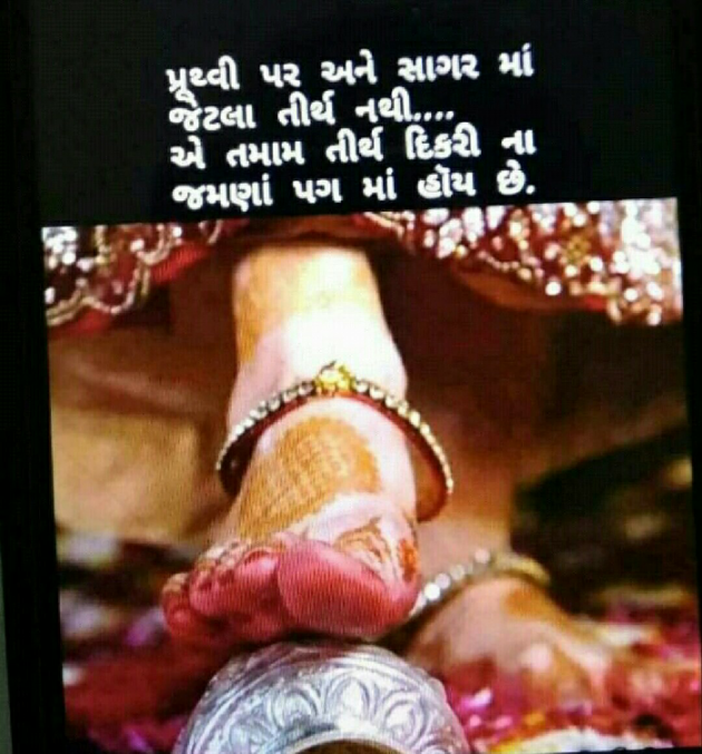 Gujarati Religious by Hemant Parmar : 111387622