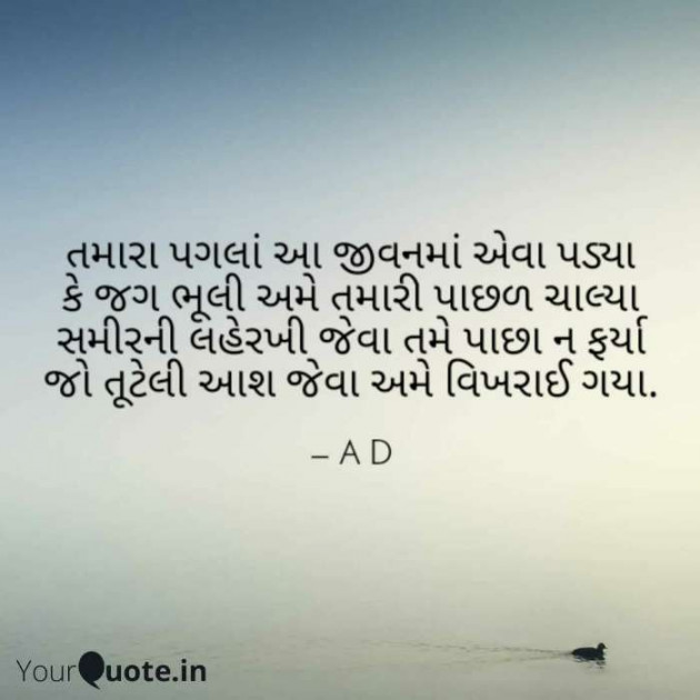 English Shayri by Mir : 111387631