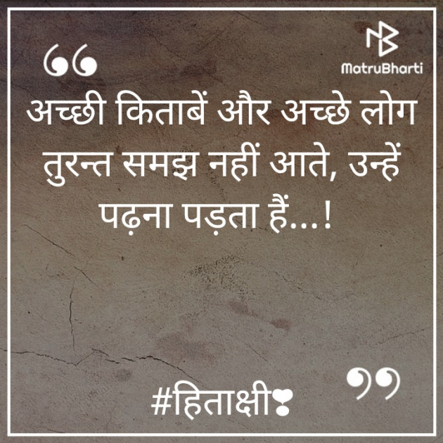 Hindi Blog by hitakshi Vaghela : 111387647
