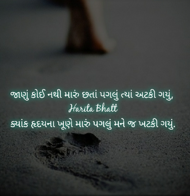 Gujarati Whatsapp-Status by હરિ... : 111387652