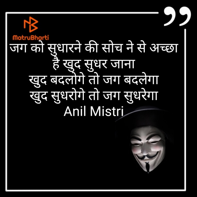 Hindi Thought by Anil Mistry https://www.youtube.com/c/BHRAMGYAN : 111387658