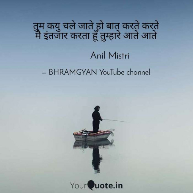 Hindi Thought by Anil Mistry https://www.youtube.com/c/BHRAMGYAN : 111387659