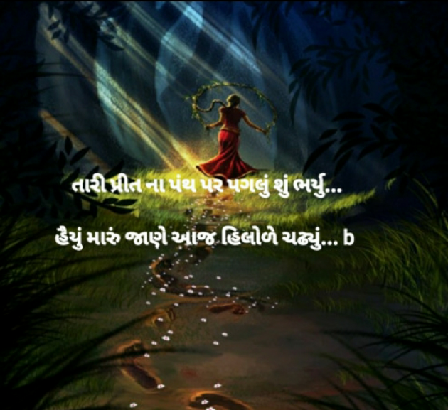 Gujarati Blog by bhavna : 111387663