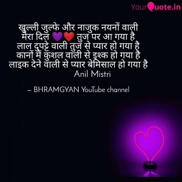 Hindi Thought by Anil Mistry https://www.youtube.com/c/BHRAMGYAN : 111387667