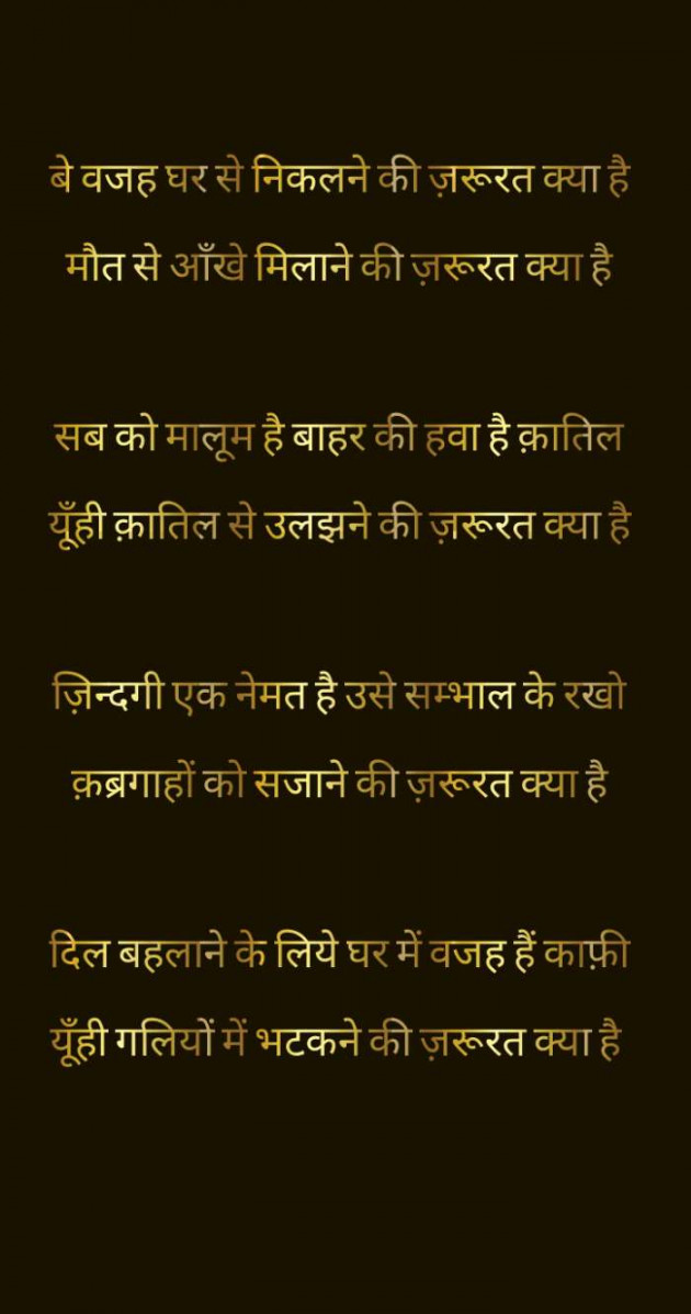 Hindi Poem by mim Patel : 111387671