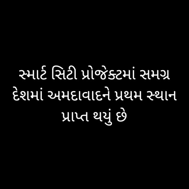 Gujarati News by Shailesh Jani : 111387677