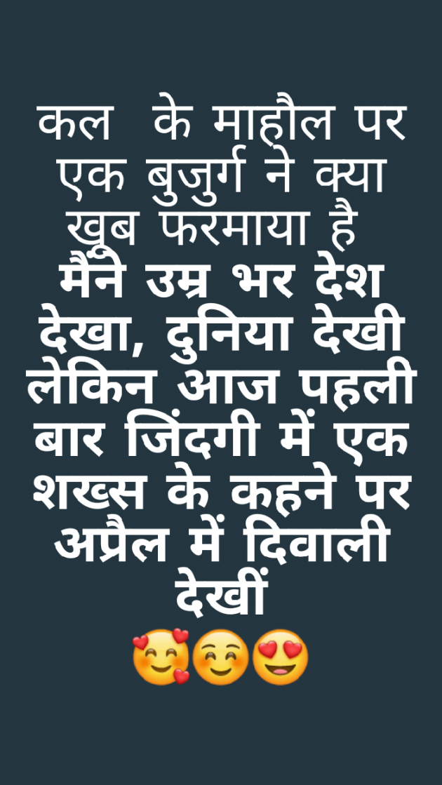 Hindi Blog by Dnehad : 111387693