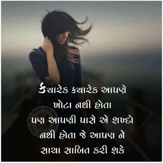 Hindi Thought by Anil Mistry https://www.youtube.com/c/BHRAMGYAN : 111387754