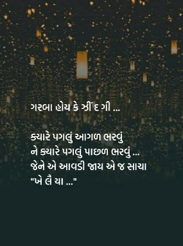 Gujarati Quotes by Bhavesh Rathod : 111387792