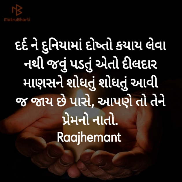 Gujarati Poem by Hemant pandya : 111387815