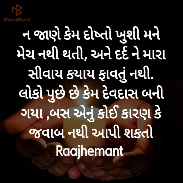 Gujarati Poem by Hemant pandya : 111387816