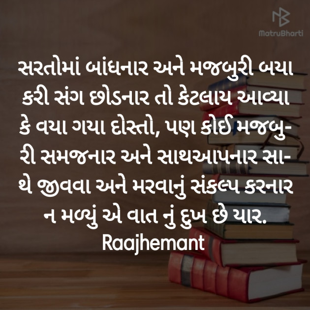 Gujarati Poem by Hemant pandya : 111387822