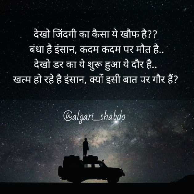 Hindi Shayri by Nish : 111387832