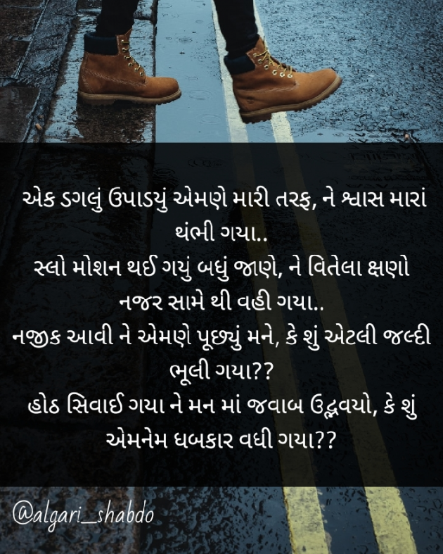 Gujarati Shayri by Nish : 111387845