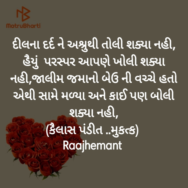 Gujarati Poem by Hemant pandya : 111387851