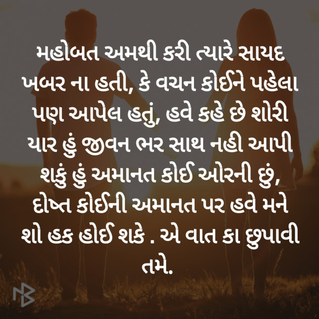 Gujarati Poem by Hemant pandya : 111387855