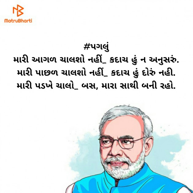 Gujarati Thought by Dipti : 111387859