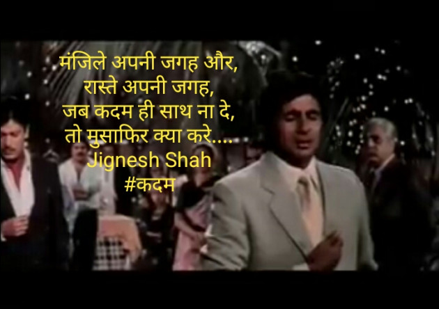 Hindi Quotes by Jignesh Shah : 111387891