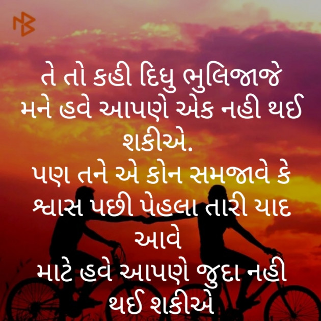 Gujarati Shayri by Mukesh Chandpa : 111387908