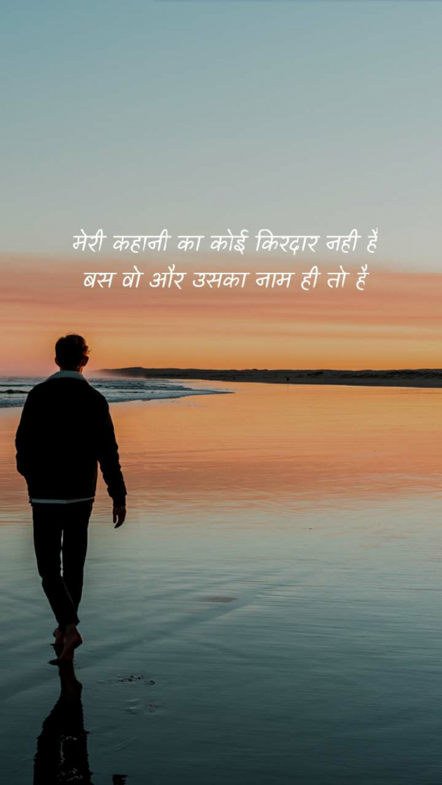 Hindi Shayri by Mangaleshwar Dev Prajapati : 111387949