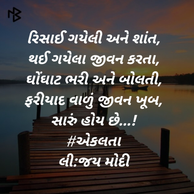 Gujarati Blog by Jay Modi : 111388010