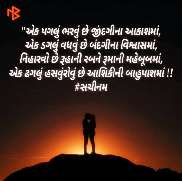 Gujarati Romance by Sachinam786 : 111388020