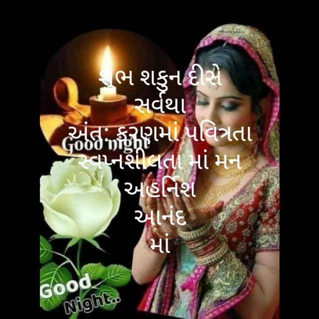 Gujarati Poem by મોહનભાઈ આનંદ : 111388032