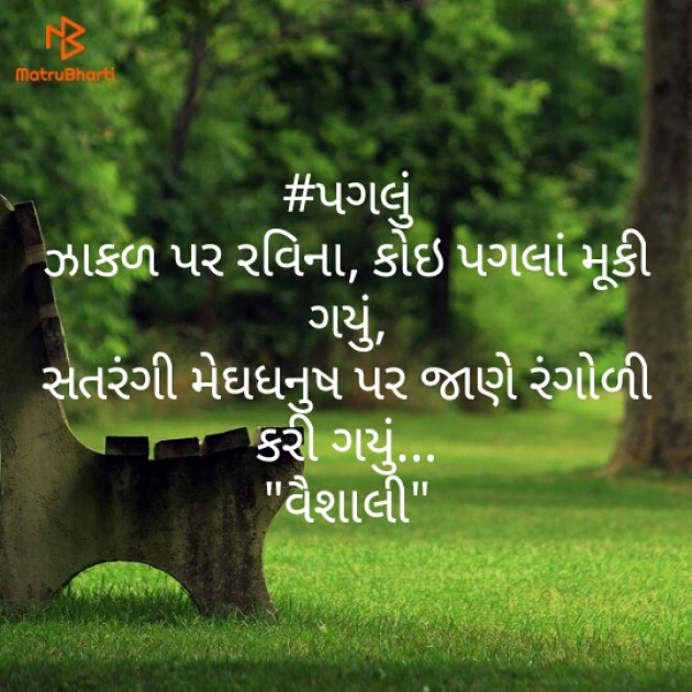 Gujarati Blog by Vaishali Bhoi : 111388060