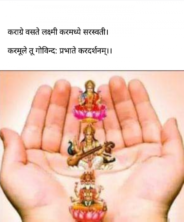 Gujarati Religious by Anil Mistry https://www.youtube.com/c/BHRAMGYAN : 111388070