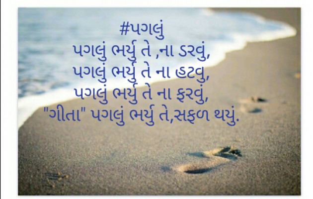 Gujarati Blog by Dr. Damyanti H. Bhatt : 111388089