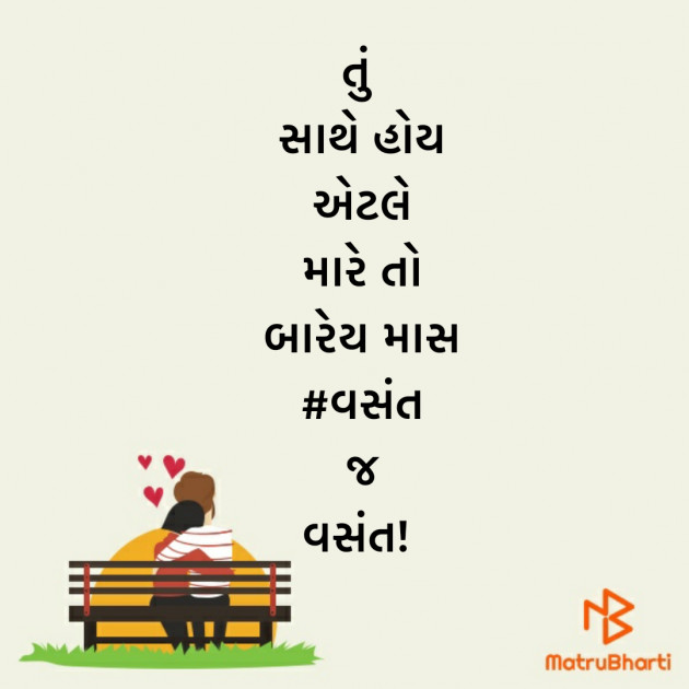 Gujarati Whatsapp-Status by RajNikant PaTel : 111388095