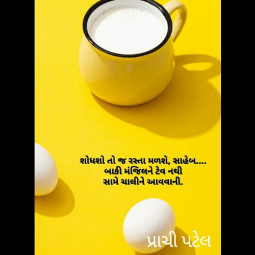 Post by Prachi Patel on 07-Apr-2020 12:21am