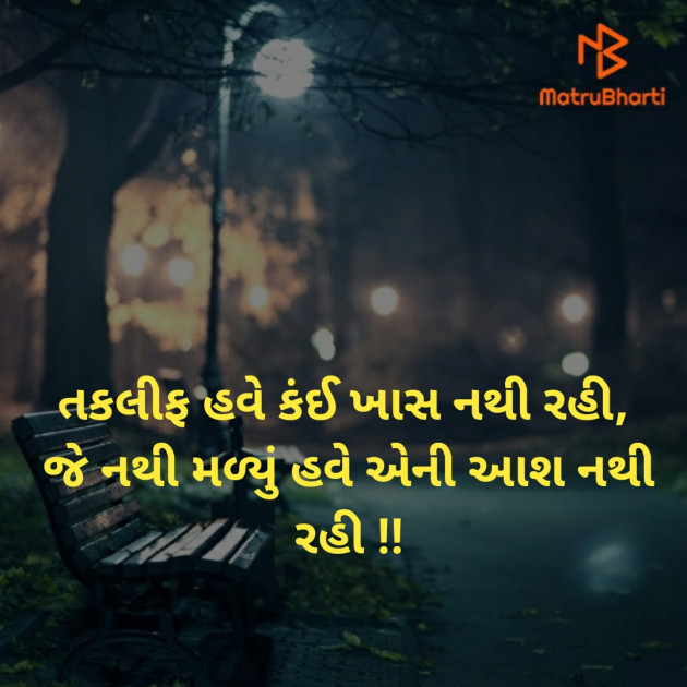 Gujarati Thought by Yogesh Suthar : 111388183