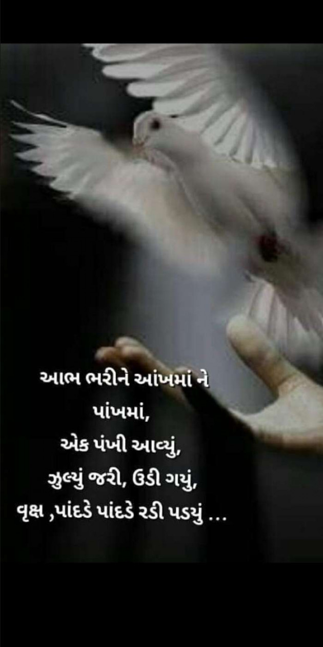 Hindi Thought by Heema Joshi : 111388203