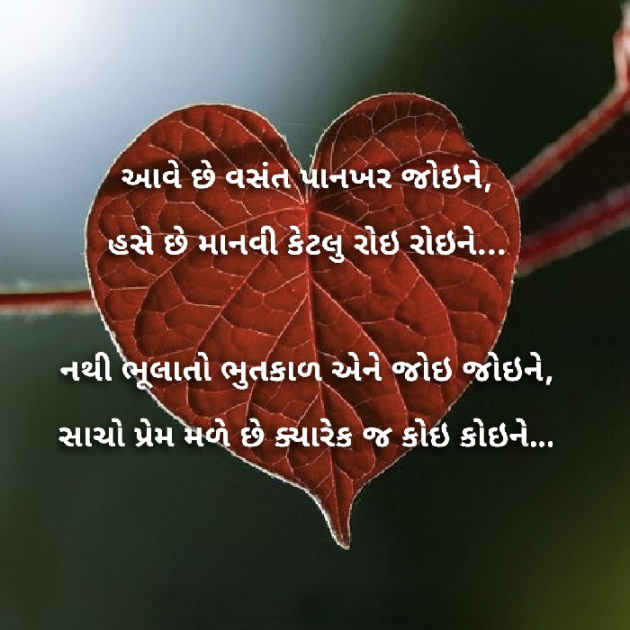 Gujarati Good Morning by Dharmesh Vala : 111388240