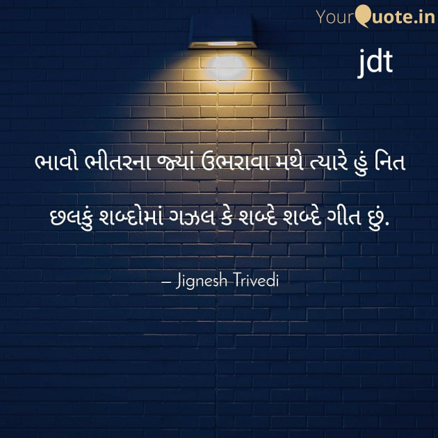 English Shayri by Jignesh Trivedi : 111388246