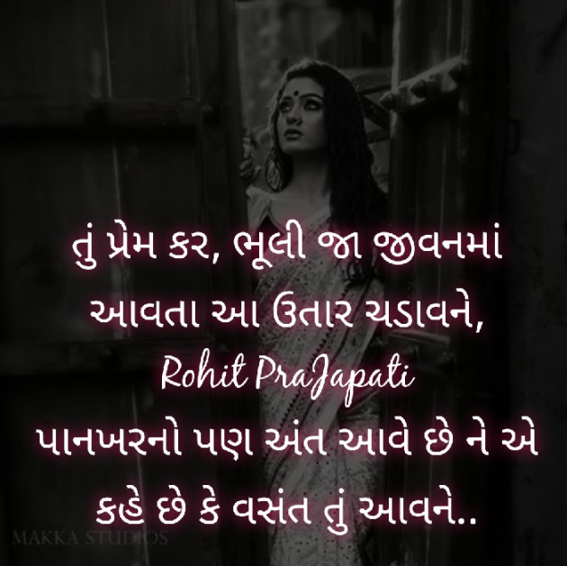 Gujarati Whatsapp-Status by ધબકાર... : 111388257