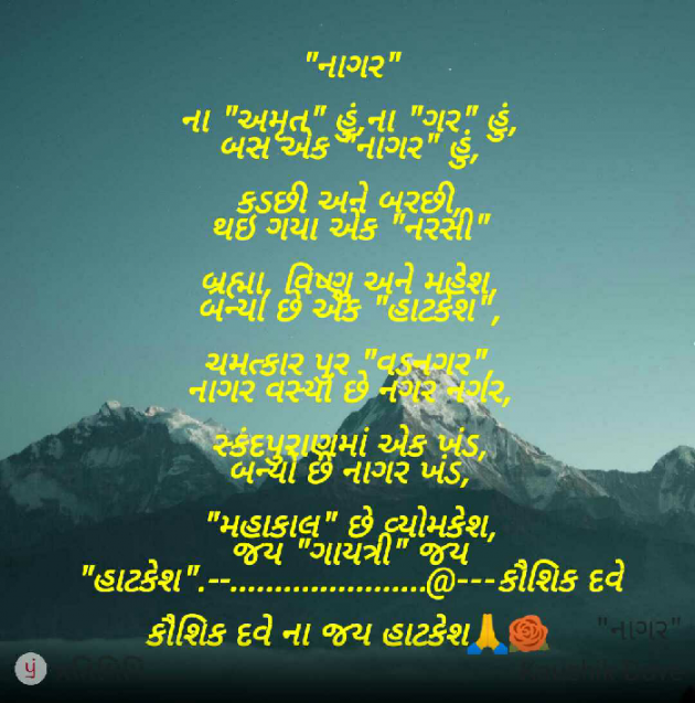Gujarati Religious by Kaushik Dave : 111388271
