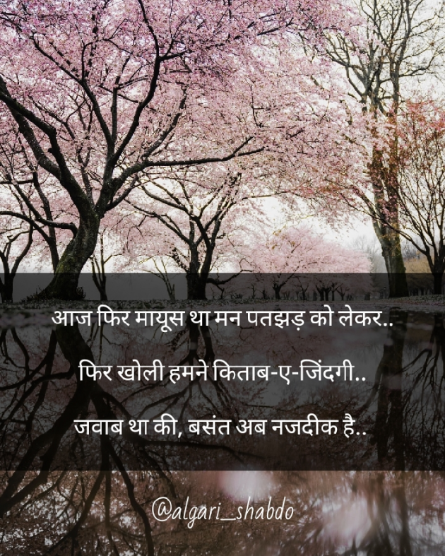 Hindi Shayri by Nish : 111388313